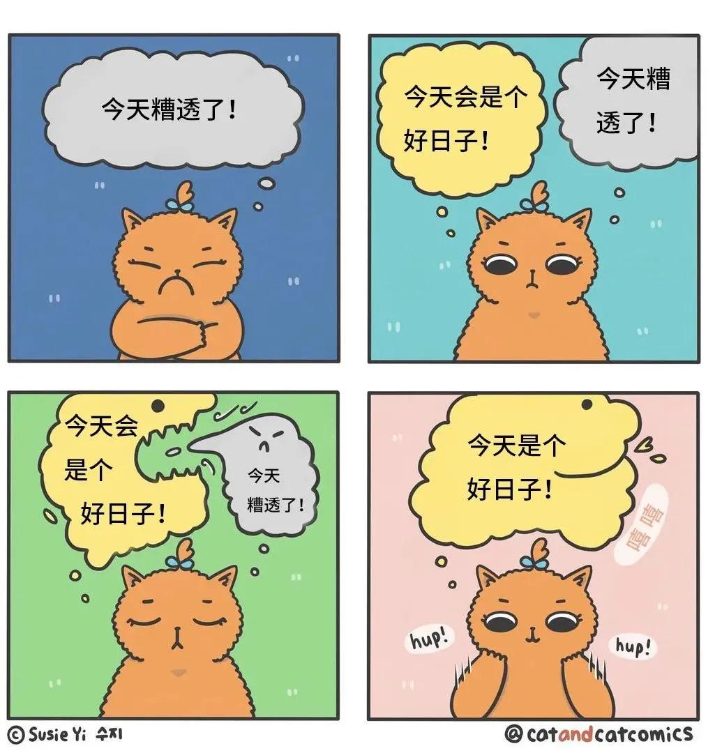 20张治愈小漫画,治愈你心理情绪的10组漫画