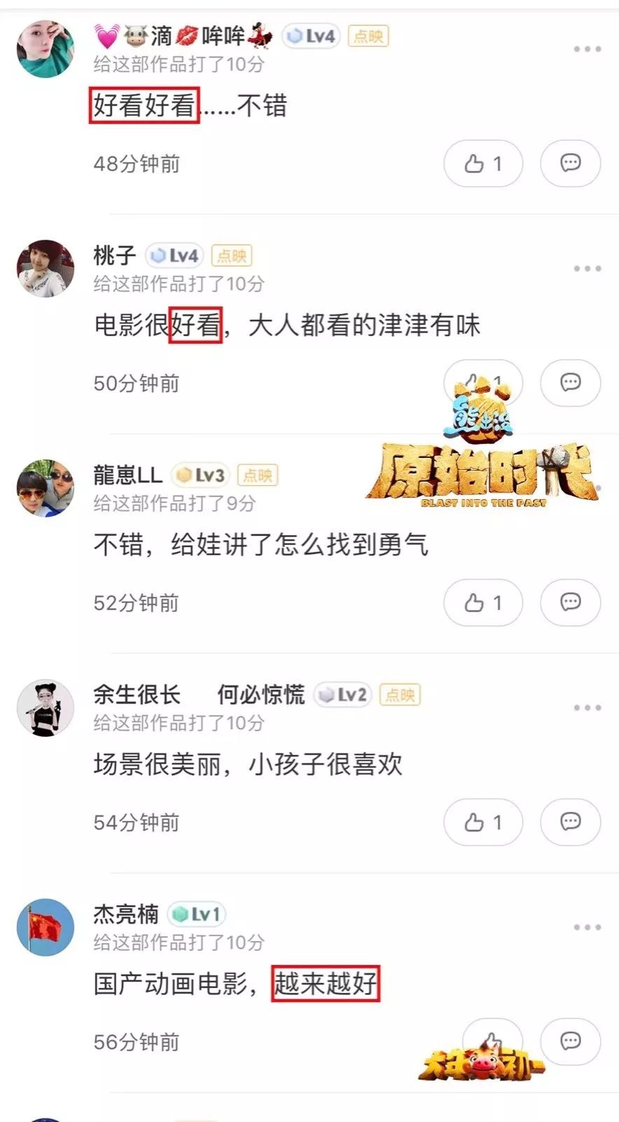 现在的熊出没大过年在哪里看,新年必看的熊出没