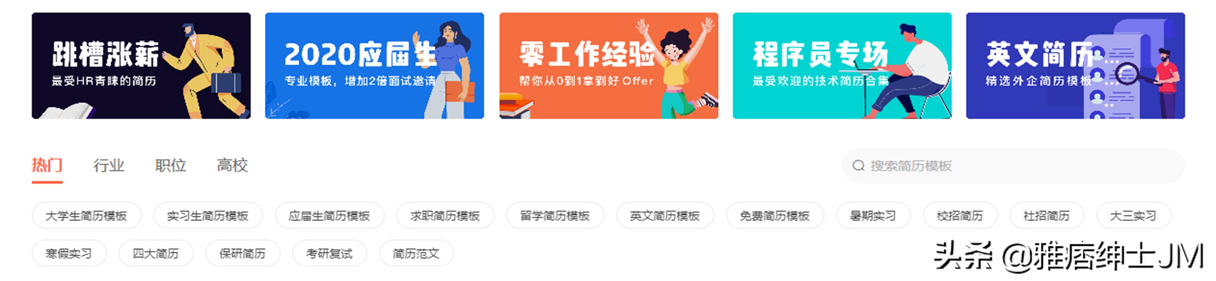 求推荐比较好的个人简历模板网站,什么软件可以免费用求职简历模板