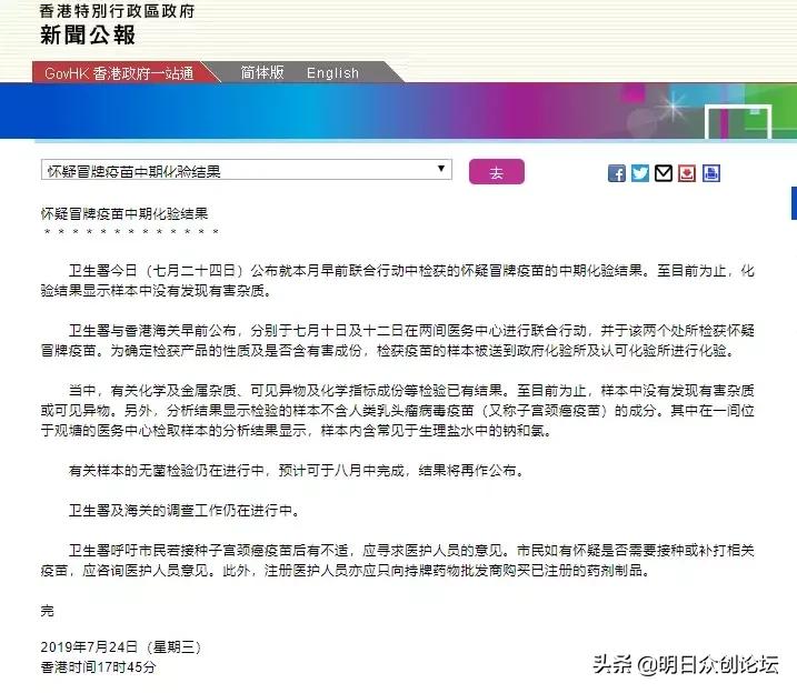 香港查出hpv疫苗真假 (香港hpv疫苗案例)