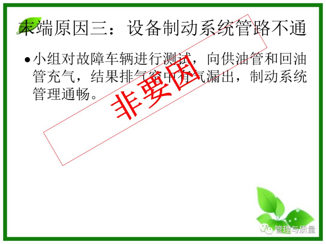 三个臭皮匠顶个诸葛亮?品管圈QCC要的就是这效果