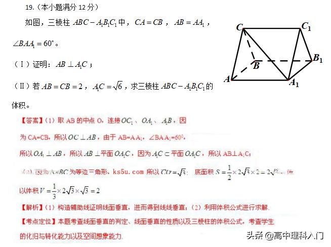 2013年全国理科数学高考真题,2013全国卷一文科数学真题及答案