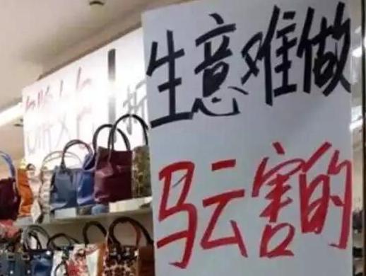 地摊经济下的商铺真实经历,最新旺铺招租信息地摊