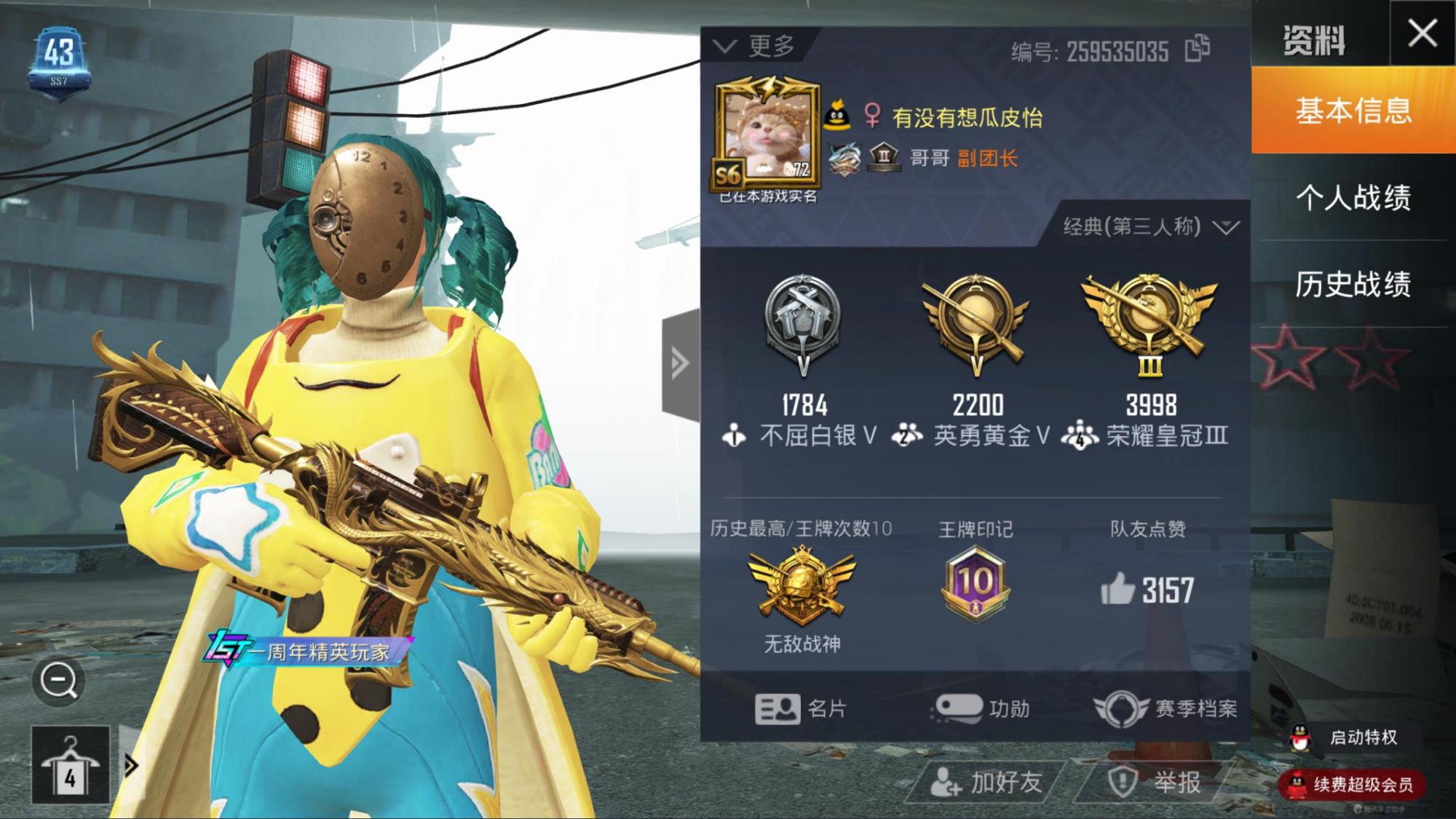 “吃鸡”玩家单局扣673分，查完战绩发现是真的，KD值有点太高了