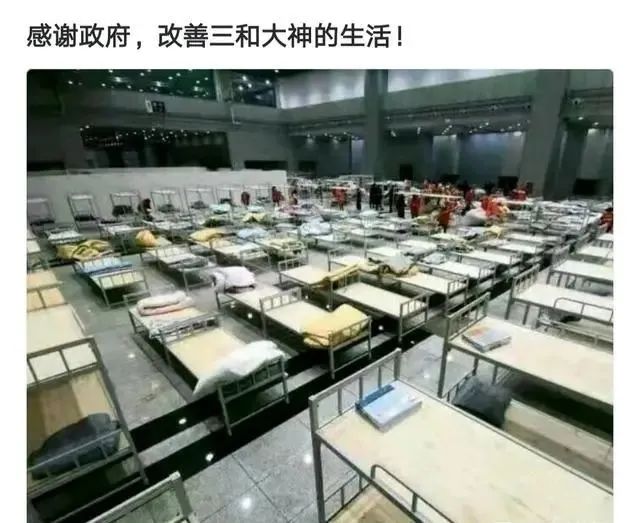 连疫情也无所畏惧，这就是三和大神