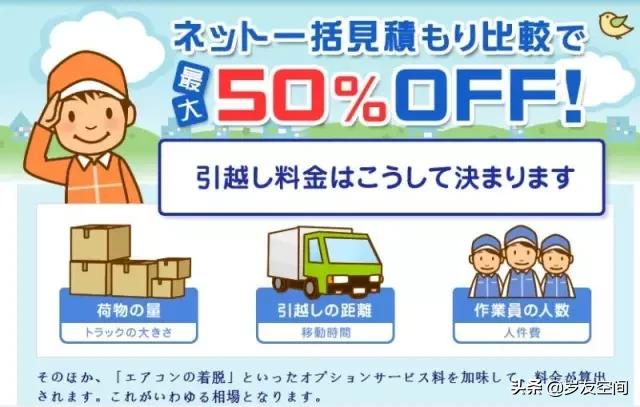 “变态”到极致的日本人,连搬家都不放过!签个字就能拎包入住