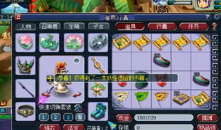 梦幻西游：一脚油门踩到底，玩家连续挖16张傲来高图，奖励爆满