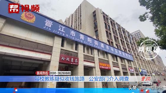 驾校教练突然失联疑收钱跑路,驾校教练跑路找谁退钱