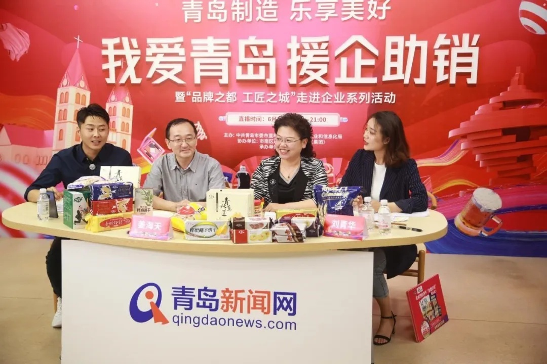 成交112.8万！213.7万网友在线围观！这些青岛好货卖火了