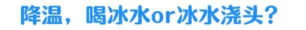 热天跑步能祛湿气吗,跑步完隔几分钟喝冰水