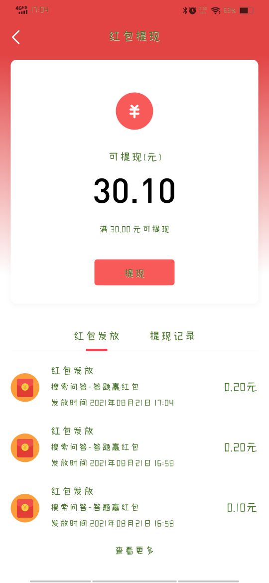 新手小白如何在头条取得收益,新人小白快速上热门技巧