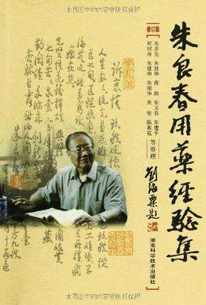 国医大师朱良春治疗肿瘤用药思路,国医大师朱良春善用什么药治痹症