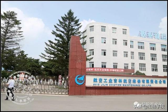 吉林市那些有代号的工厂们，辉煌与荣誉并存|吉林地理