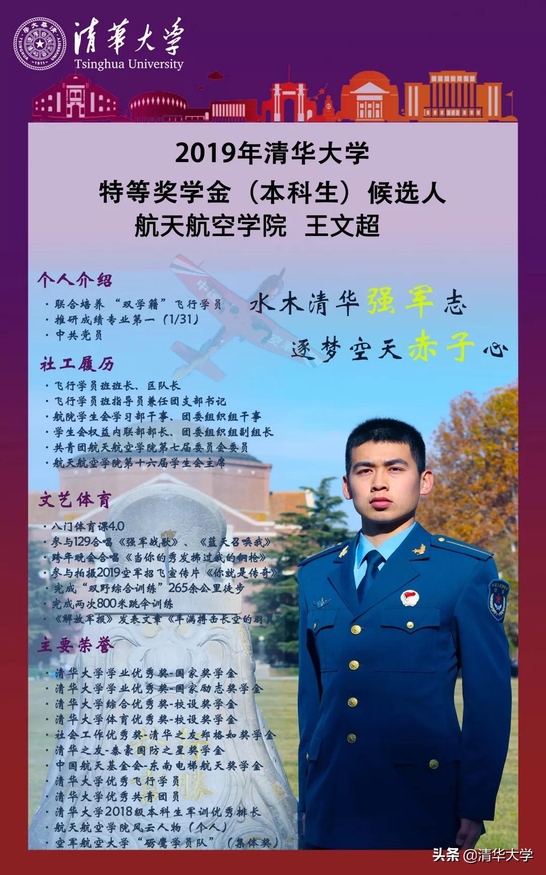 神仙打架清华大学2017,清华大学神仙打架答辩稿