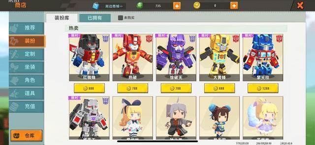 沙盒世界迷你版,迷你世界新上线的四个变形金刚