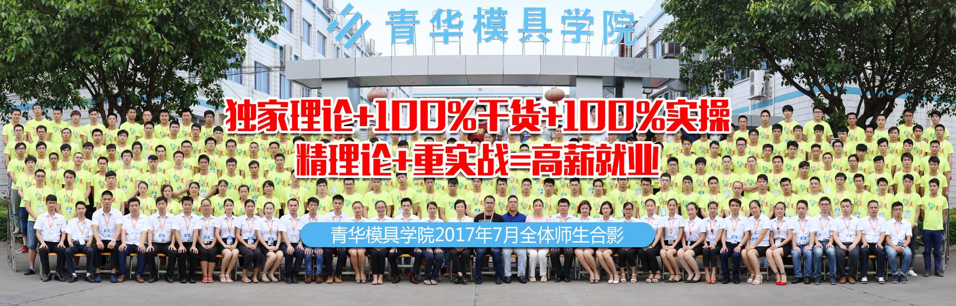 湖南ug五金模具设计培训学校,ug模具设计培训学校