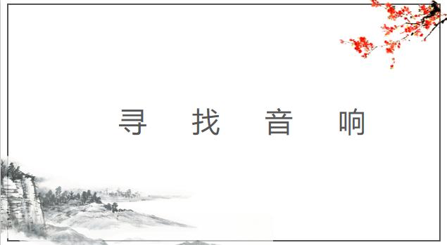 天道芮小丹请客羞辱丁元英片段,天道芮小丹组局戏弄丁元英