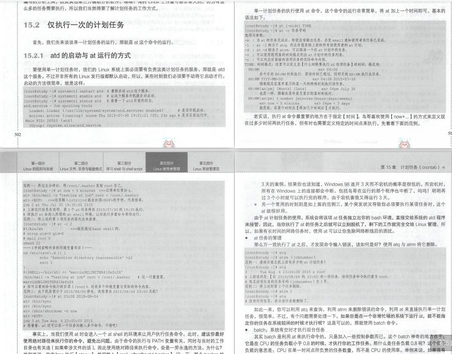 鸟哥的linux基础学习,linux从入门到精通鸟哥