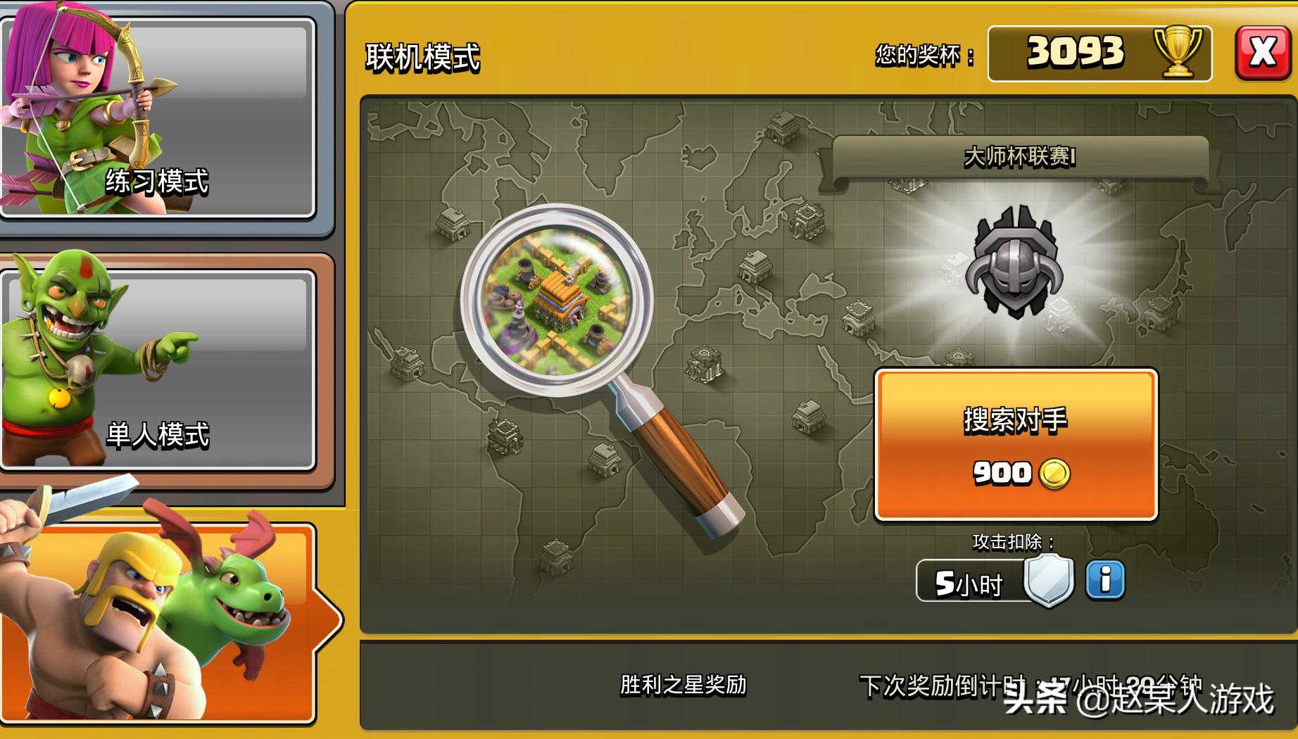 部落冲突高本阵容为什么有缺口,部落冲突高本低建筑怎么办