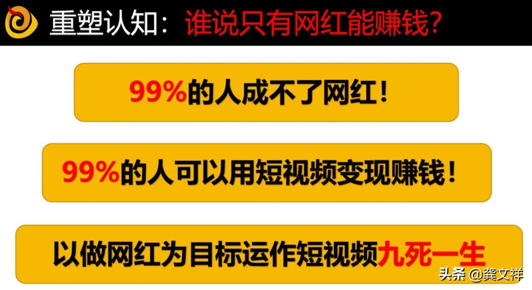 大网红如何靠短视频赚钱的,怎么通过短视频成为网红赚钱