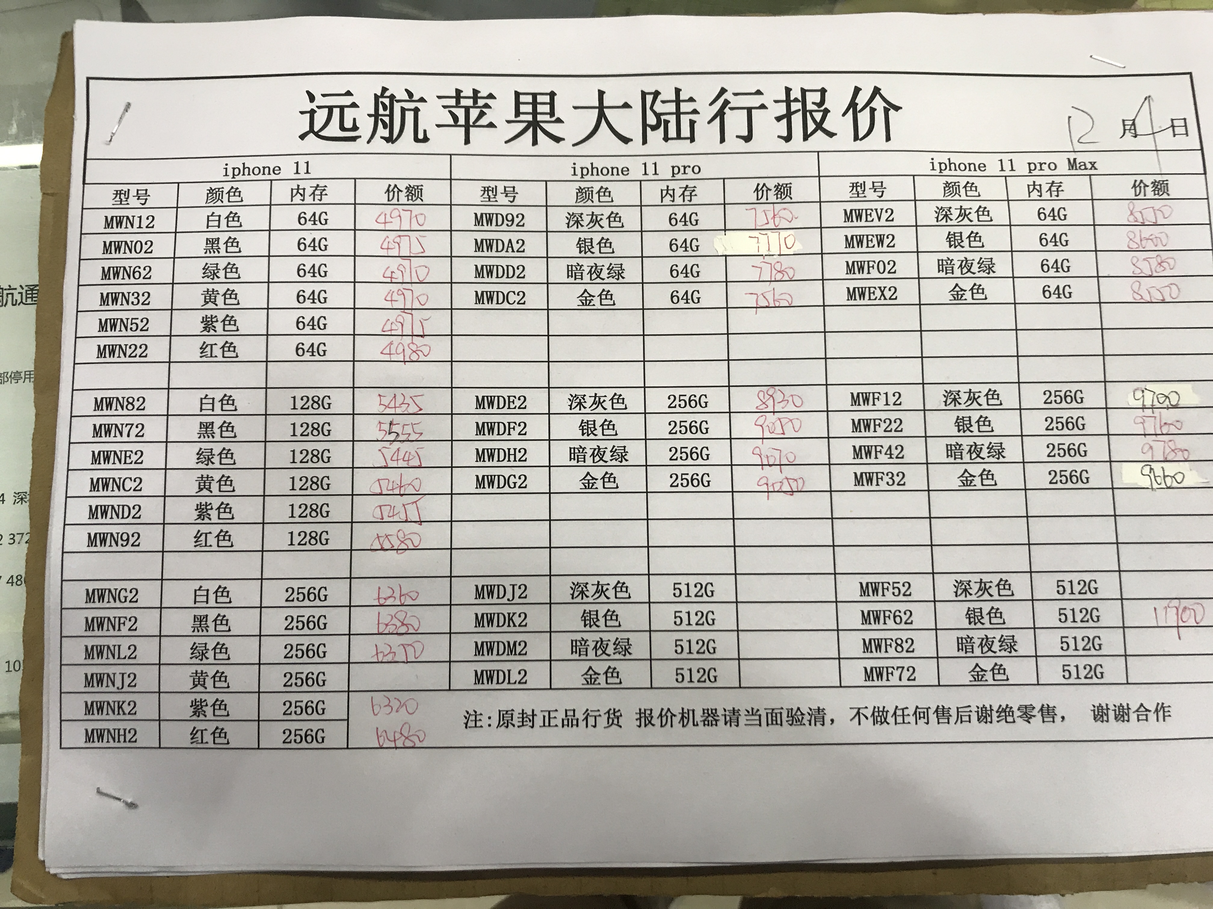 华为小米oppo苹果旗舰机价格,苹果全部手机的价格2023