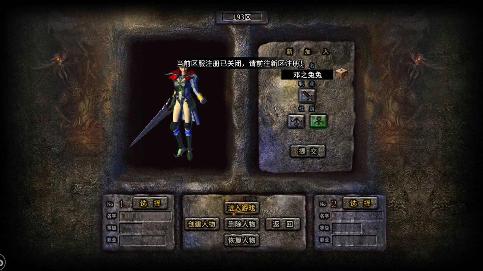 复古传奇英雄版手游攻略,冰雪福利版传奇手游攻略