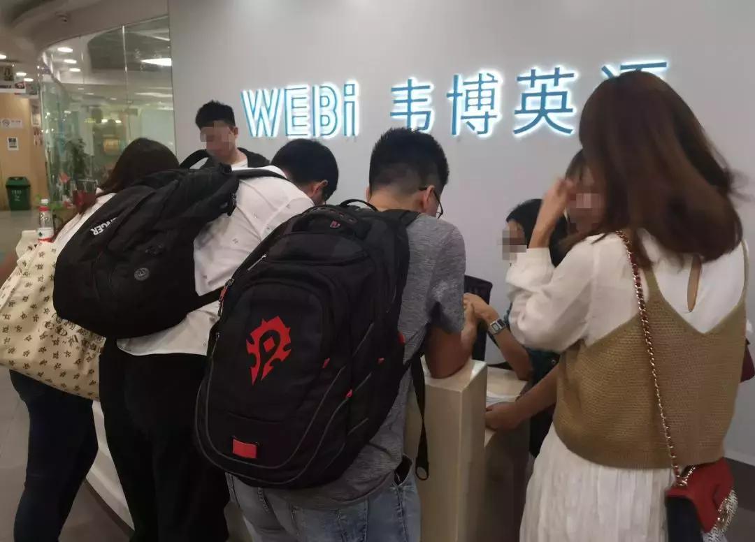 大*局骗**？韦博英语大面积关店，被质疑“套路贷”！学员：课停了，*款贷**却要继续还