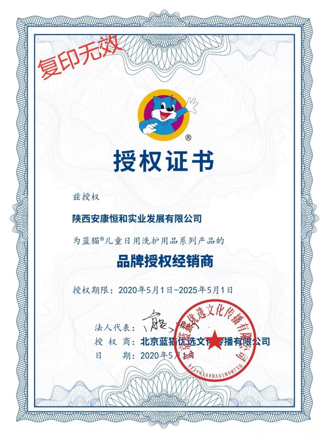 蓝猫动漫平台哪去了,蓝猫动漫科技有限公司