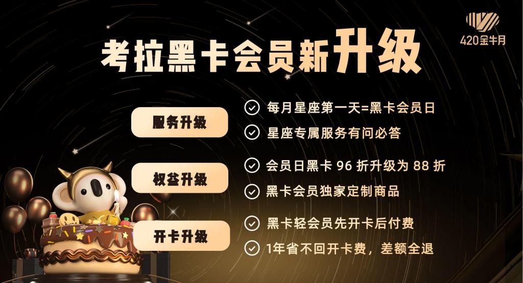 考拉海购黑卡225,考拉海购免费领黑卡