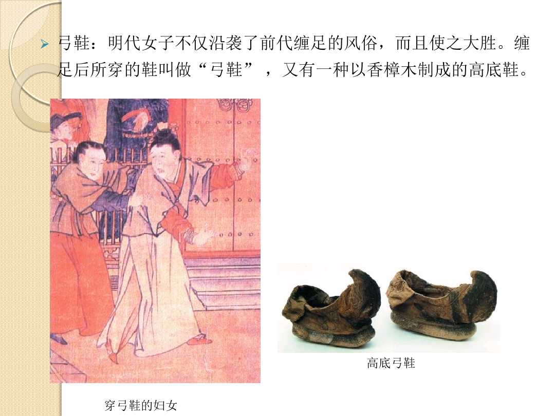 鏄庢湞鐢峰コ鏈嶉グ鍙婂叾鐗圭偣,鍥炬枃瑙ｈ娓呮湞鍘嗗彶