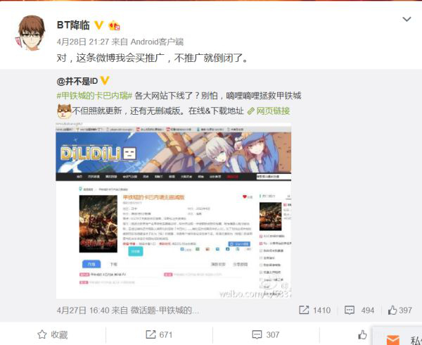 诈骗5亿，靠抄袭起家！最流氓网站，为何让3.5亿人追着看？