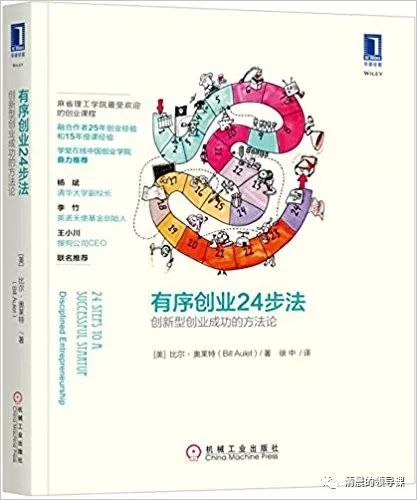 创业思维和商业模式学习课程,创业课程mit