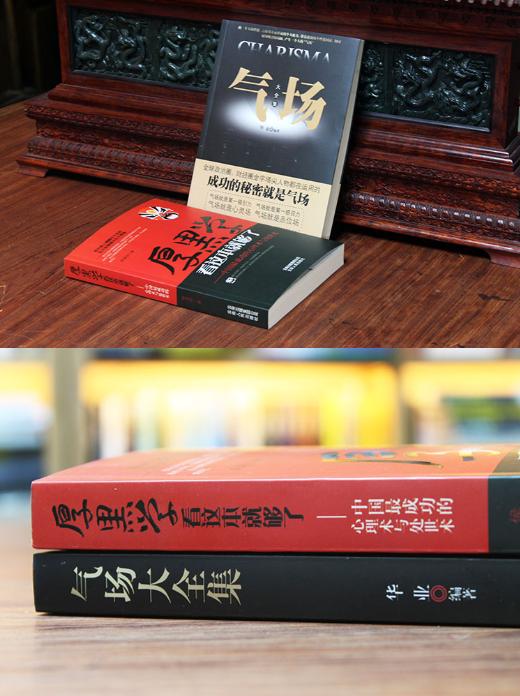 厚黑学精髓30条必背,厚黑学如何做到最基本的处世服人