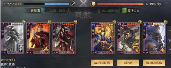 率土之滨众谋都督,率土之滨众谋战法顺序