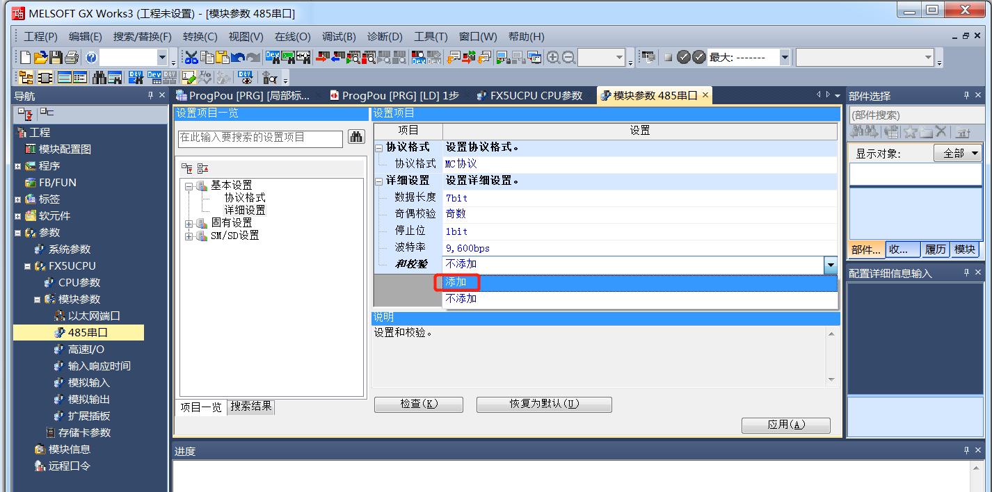 威纶触摸屏与三菱plc通讯怎么设置,威纶通cmt与fx5u通讯