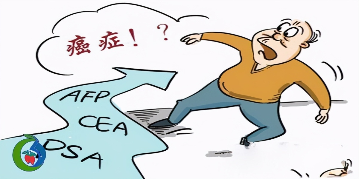 健康生活丨带您认识肿瘤标志物（一）