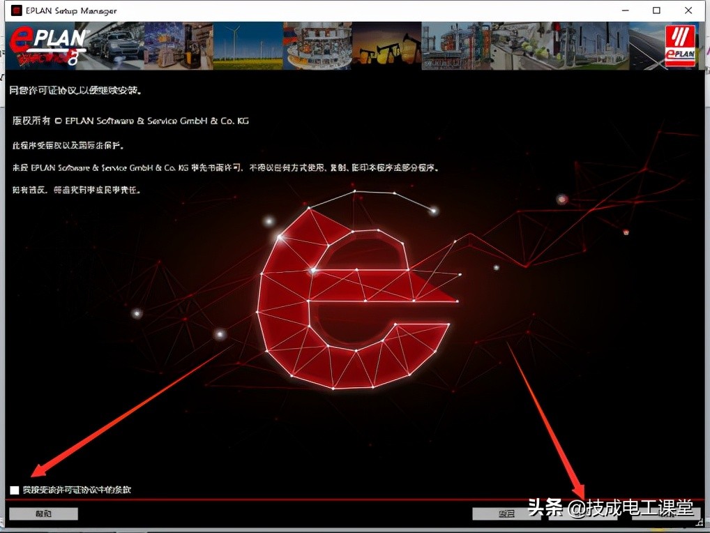 EPALN2.9安装授权教程，让你轻松就能学会