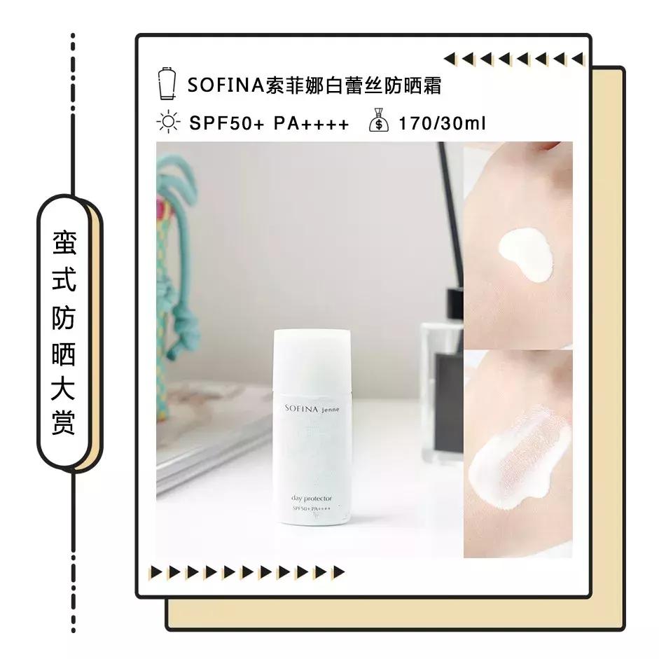 花了两万块终于把脸上斑去掉了,今夏值得入手的防晒