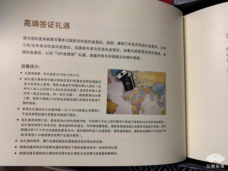 浦发美国运通超白金申请,浦发银行美国运通超白金