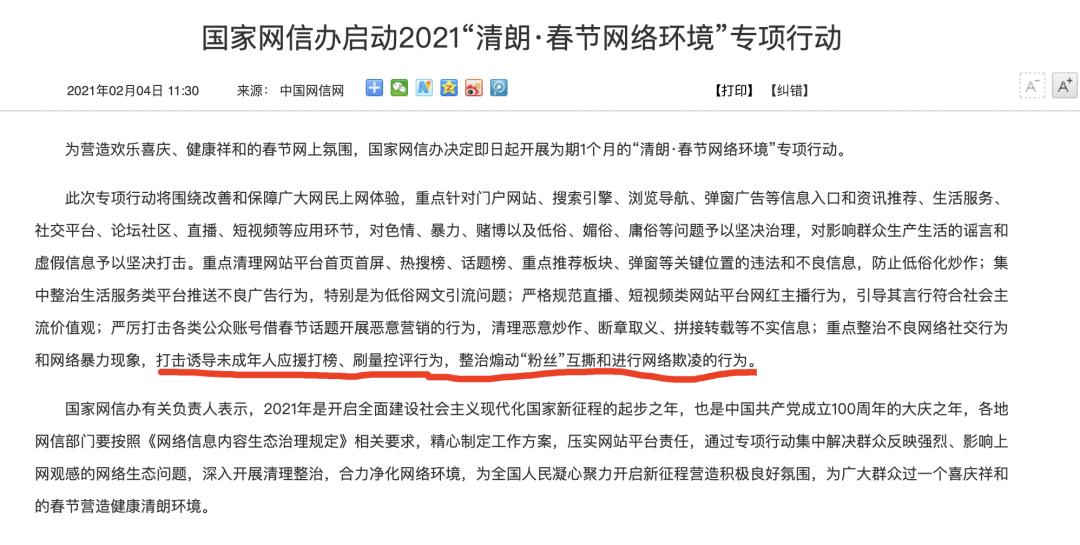 饭圈集资产业崩溃，喜提海景房成为历史