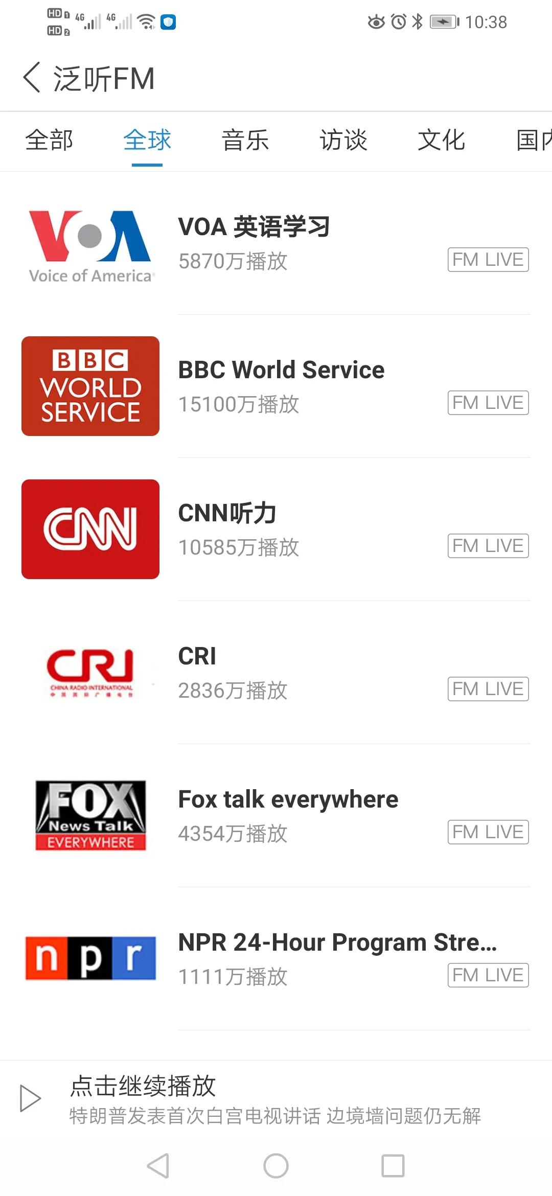 2023中考英语听力电台,每日英语听力app听哪个音频