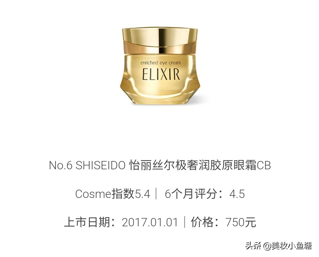 眼霜推荐20岁适合的眼霜品牌,推荐20多岁用的眼霜