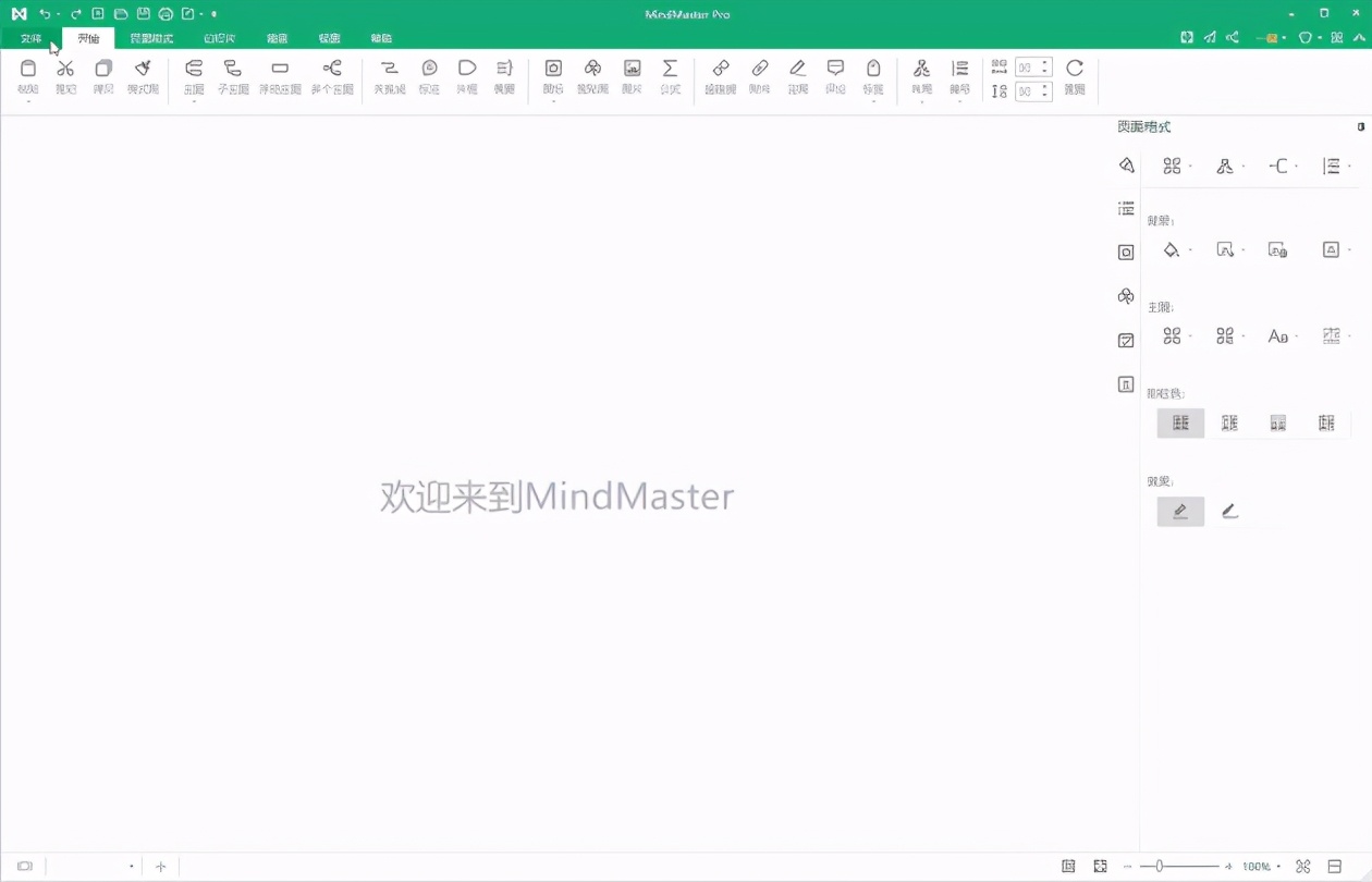 思维导图用得好工作学习没烦恼,思维导图职场高效应用ppt