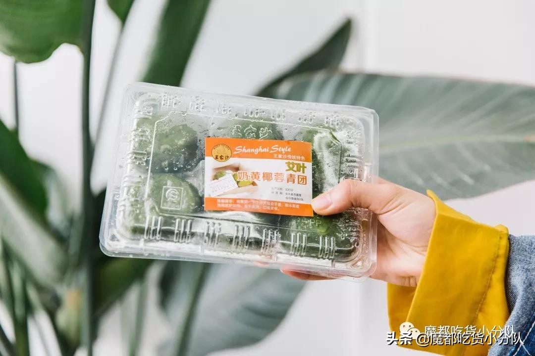 吃了十个青团,吃了4个青团