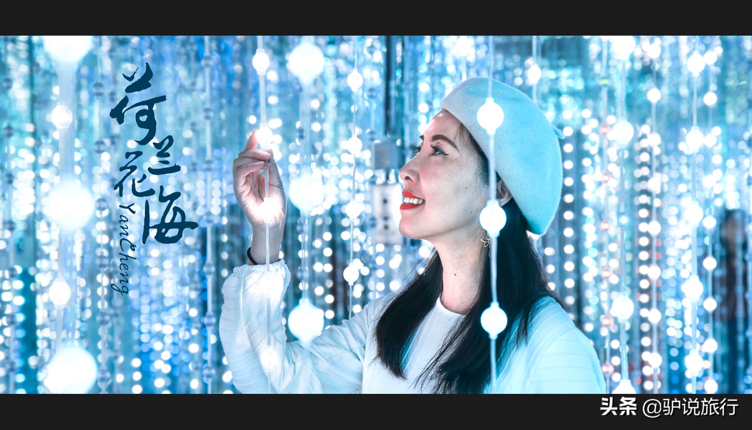 郁金香中国,中国郁金香第一花海