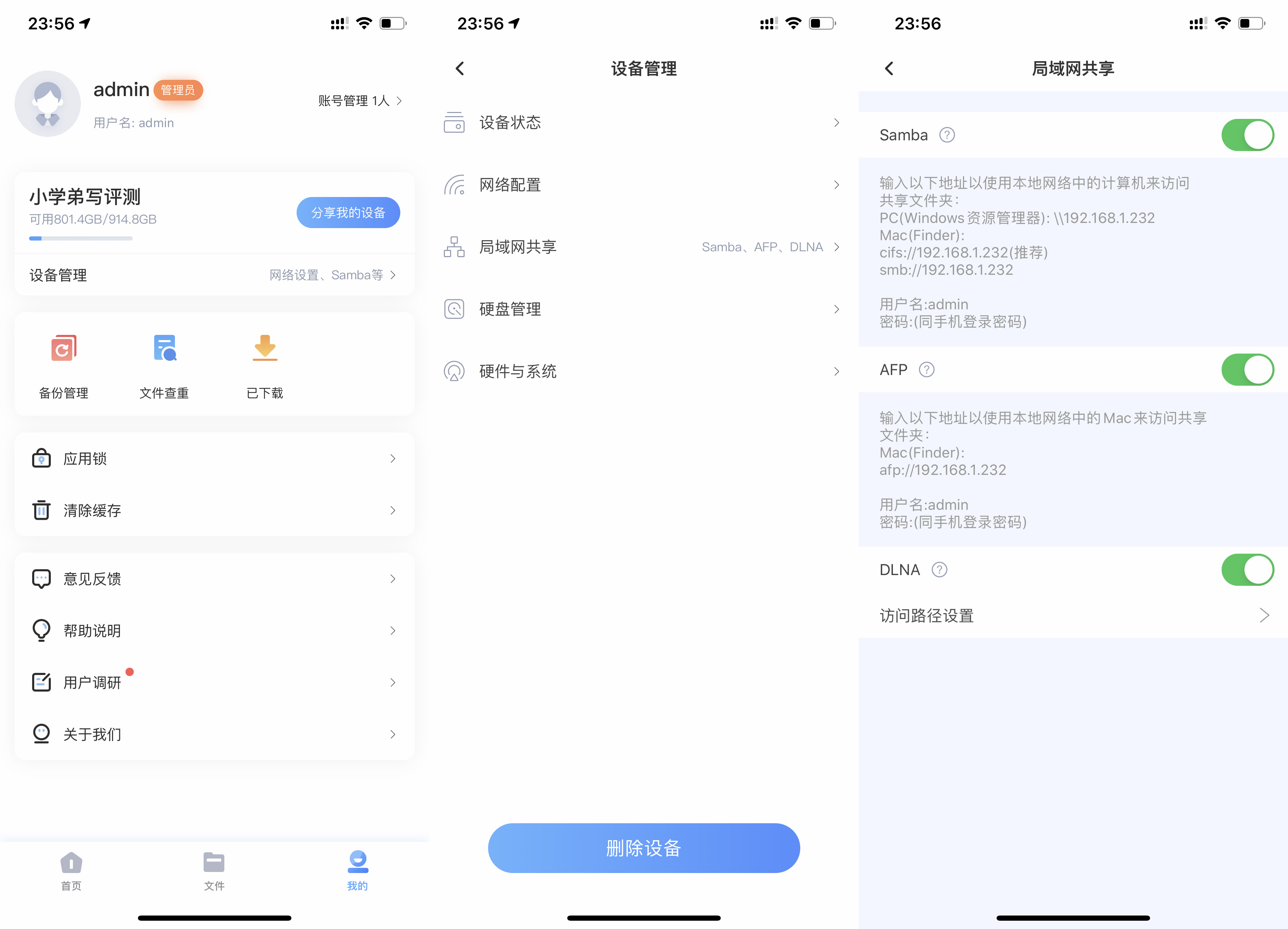 百度网盘和私有云盘哪个好用,最好用的私有网盘