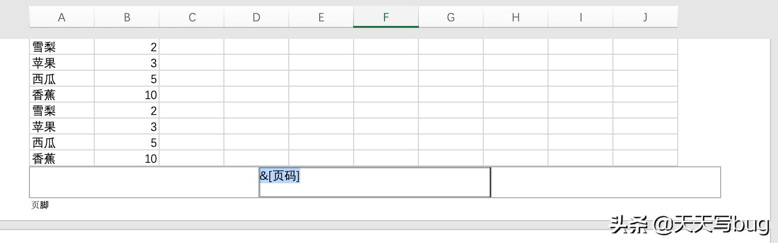 excel怎么添加公司标志水印,excel水印页码制作方法