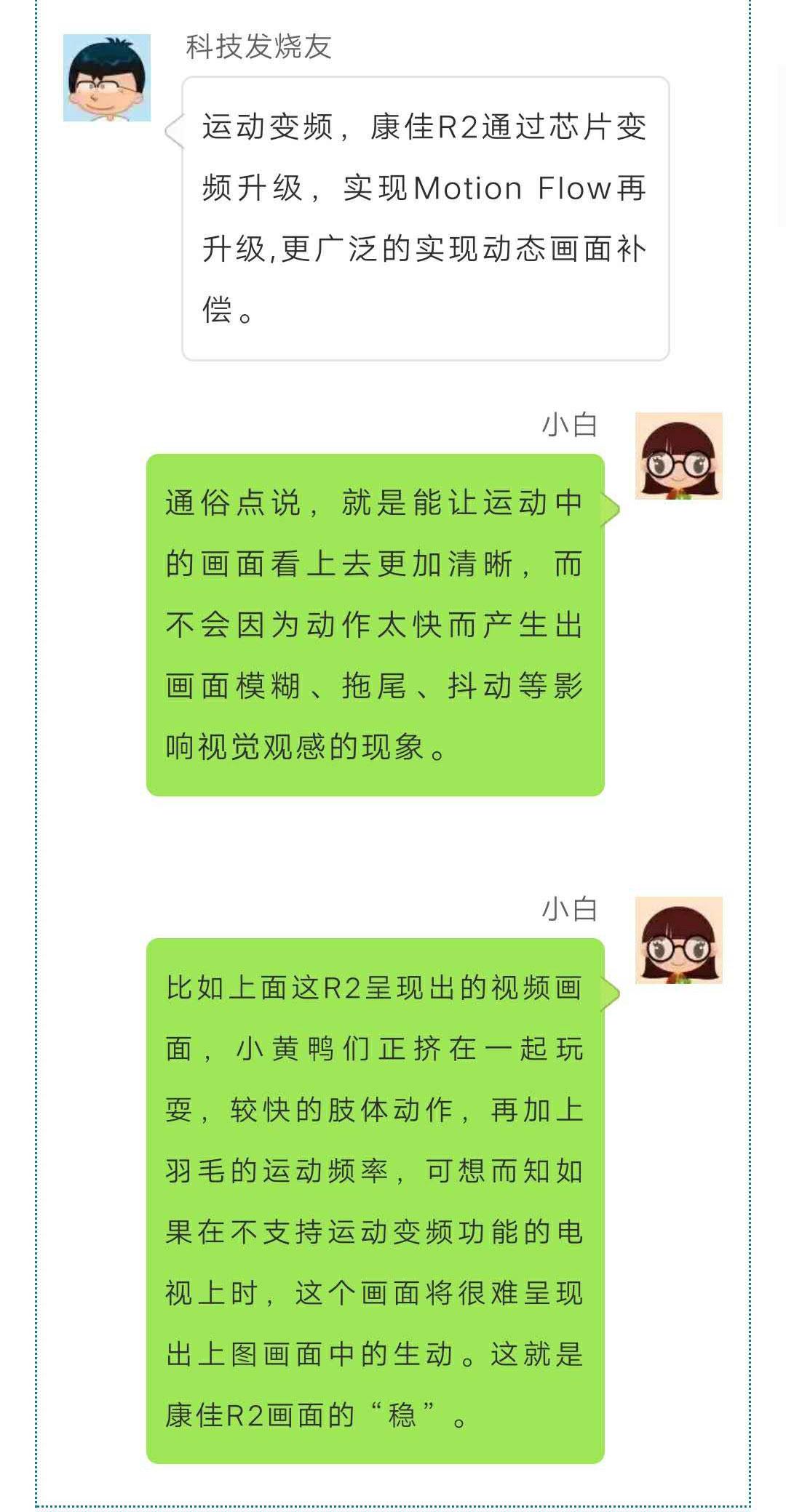 康佳r2多少钱,康佳r2深度评测