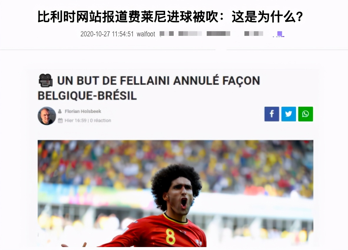 鲁能对中国足球评价,中国足球鲁能最新消息