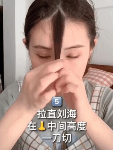 3款不挑脸型的刘海，又美又精致，自己动手就能剪